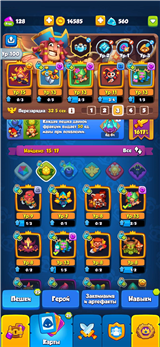 купить аккаунт Rush Royale
